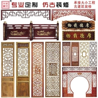 Dongyang Wood -Cucking Suplpture Скульптура антикварные китайские двери и окна Полые полы