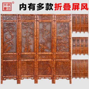 东阳木雕仿古屏风折叠屏风隔断背景墙实木中式浮雕4扇客厅玄关