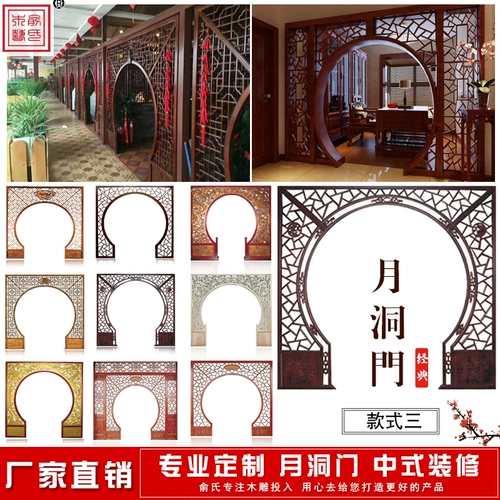 Dongyang Woodcarvan сплошной дерево перегородки антикварный экран разрез дверь Окно на заказ лунный свет лунный пещера Дверь китайский стиль