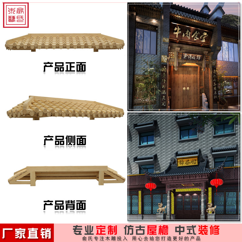 古建屋檐东阳木雕中式仿古假门头雨棚防腐木门楼飞檐斗拱屋檐装饰