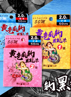 听渔轩--黄色疯钓1号黄标50m鱼线
