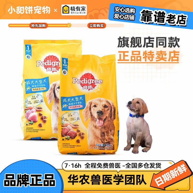 宝路狗粮大型犬成犬粮鸡肉味牛肉味7.5KG金毛阿拉斯加通用型配方