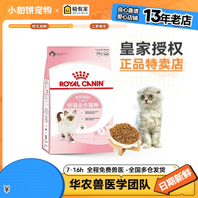 皇家猫粮10公斤K36幼猫营养均衡猫咪英短I27猫粮通用型10KG有积分