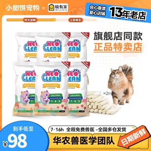 Clean天净豆腐砂猫砂2mm细颗粒无香绿茶除臭可冲厕所清洁 Neo