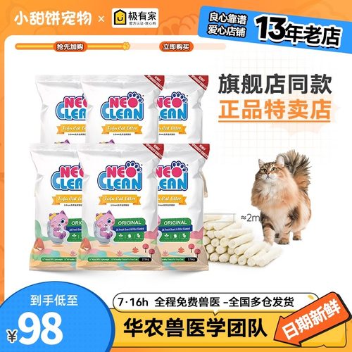 NEO天净豆腐砂原味除臭6袋整箱