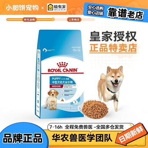 皇家MEJ32中型犬幼犬粮15KG
