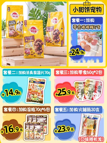 Baolu Dog Food маленький и средний корм для собак куриный вкус собаки 1,8 кг бирки Corgi Mao Mao маленькая собака 1,5 кг