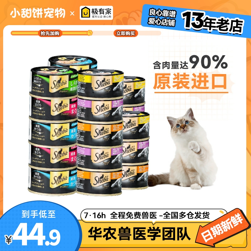 希宝补水营养湿粮泰国进口猫罐头