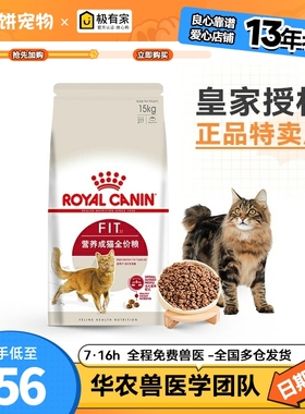 皇家F32猫粮2KG/15KG成猫宠物猫咪波斯布偶折耳猫粮增肥营养发腮