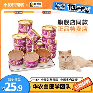 进口伟嘉猫主食罐头无谷幼猫咪零食营养混合味道湿粮慕斯主食24罐