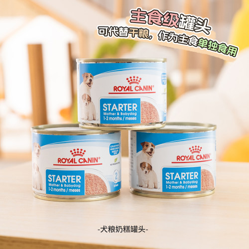 皇家进口195g罐狗罐头