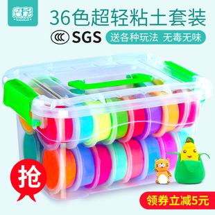 超轻粘土36色橡皮泥水晶彩泥太空diy女孩手工24黏土儿童套装玩具