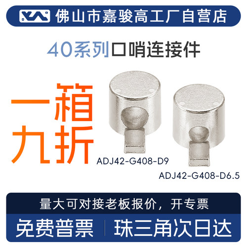 工业铝型材口哨隐藏式内置连接件