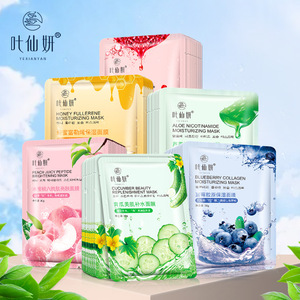 水果补水保湿面膜芦荟青瓜蜂蜜蓝莓红石榴水蜜桃果蔬胶原面膜国货
