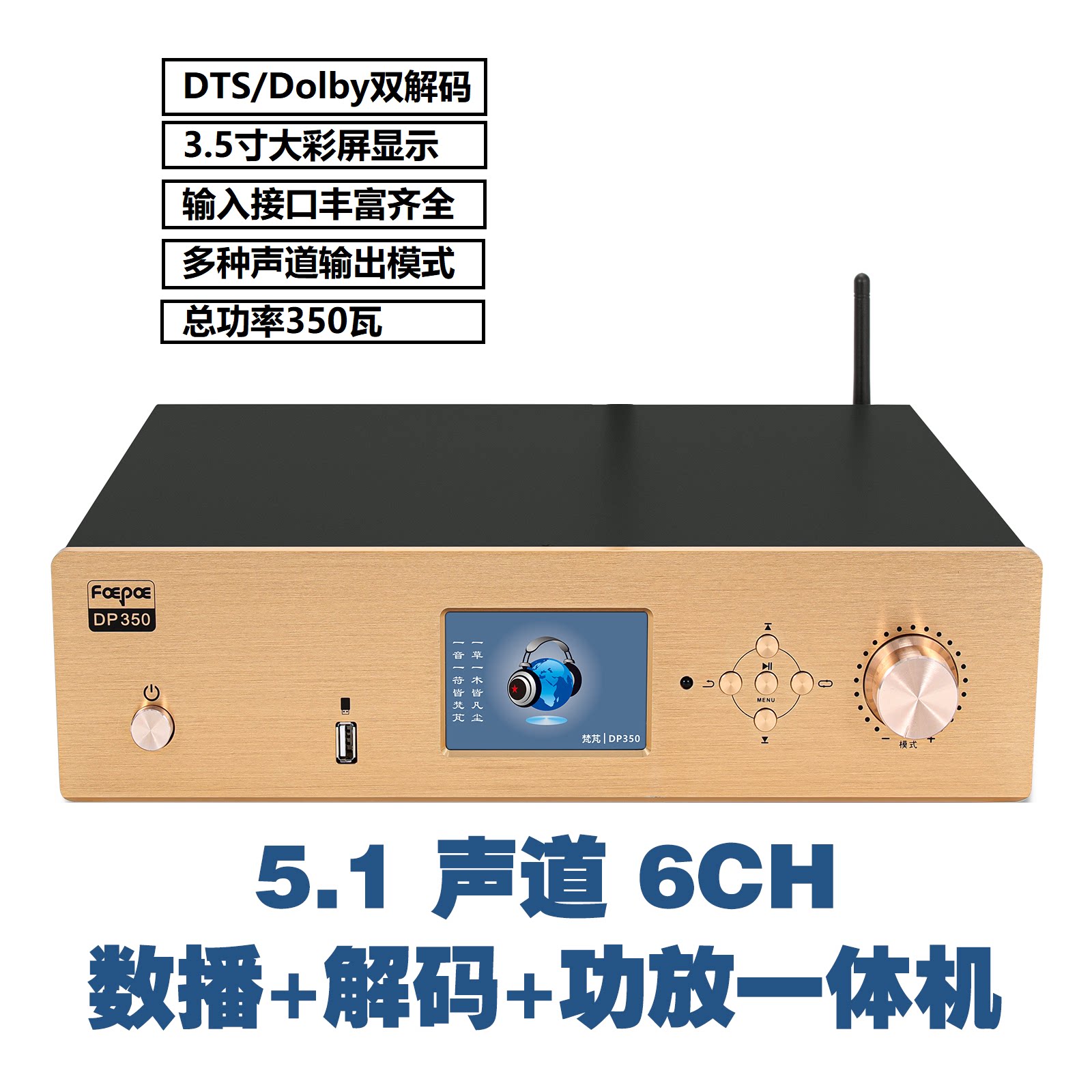 数播DTS杜比5.1功放机  U盘音乐5.8G无线真环绕 声卡H
