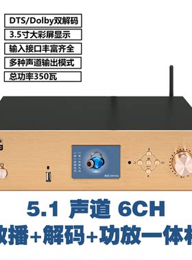 功放机DTS音乐播放数字5.16声道