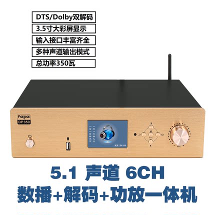 数播DTS杜比5.1功放机  U盘音乐5.8G无线真环绕 声卡HDMI ARC影院