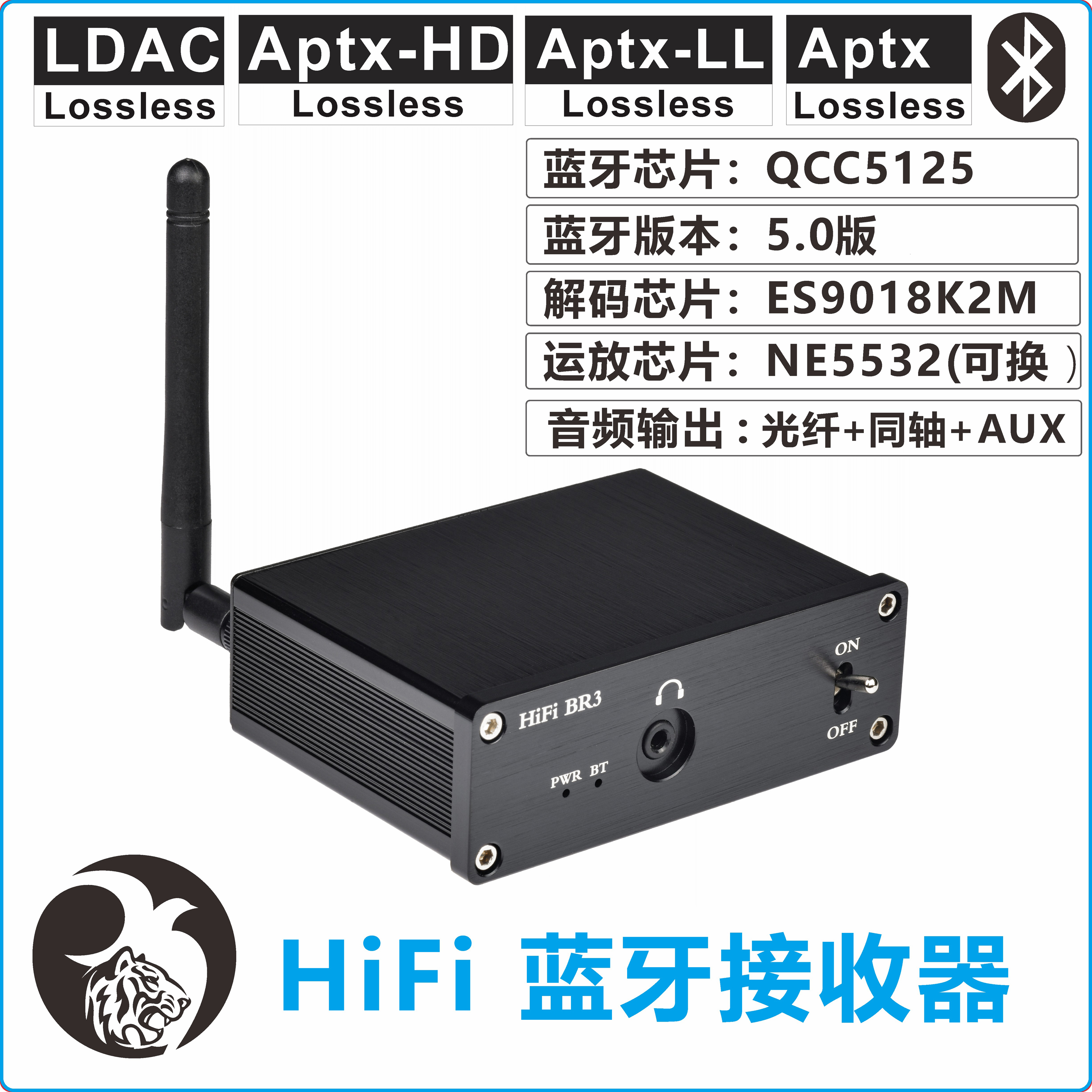 UBolon蓝牙5.1版本光纤同轴无线