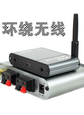 5.8G无线5.1环绕音箱用功放发射器影院后置立体声50W接收器放大器