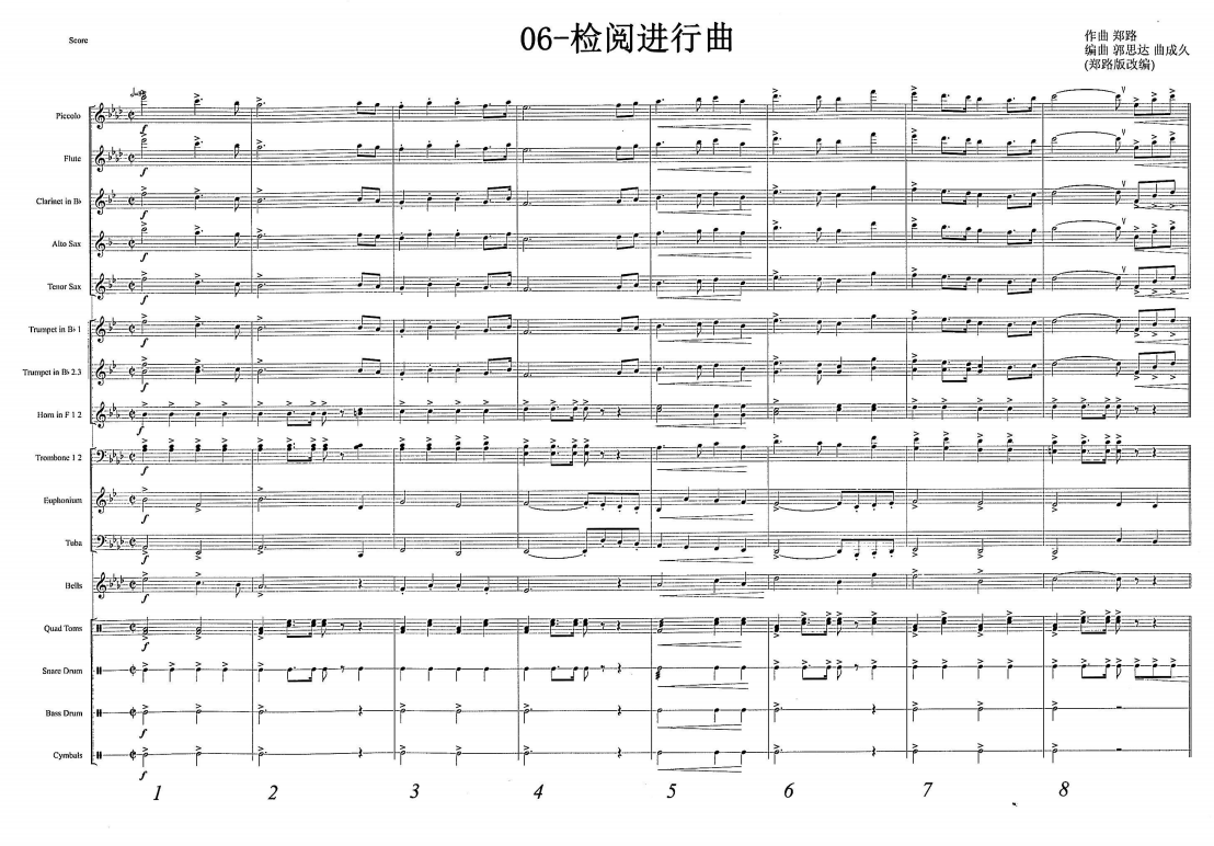 管乐总谱《检阅进行曲》(阅兵原版)乐团合奏总谱分谱 音频