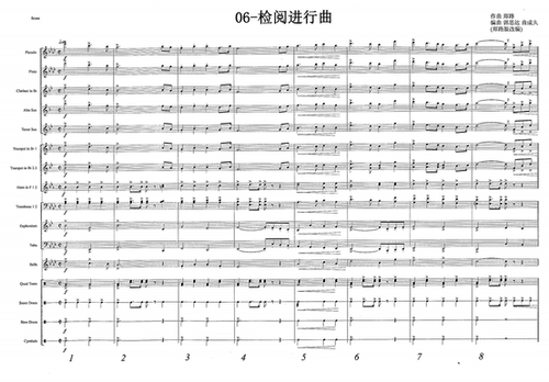 管乐总谱检阅进行曲乐团总分谱