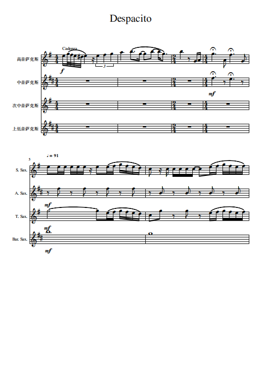 萨克斯四重奏《despacito》总谱分谱 音频