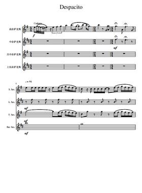 萨克斯四重奏《despacito》总谱分谱