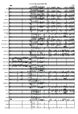 管乐总谱 成功之路3.5级 交响管乐团合奏总谱分谱+音乐