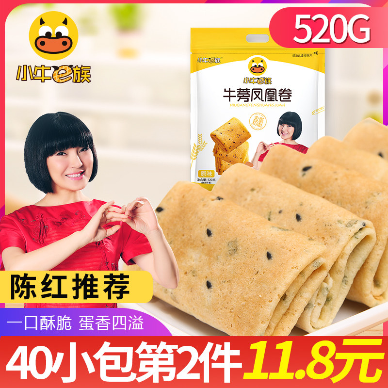 蛋卷牛蒡凤凰卷饼干手工鸡蛋卷早餐糕点休闲零食大礼包小吃食520g