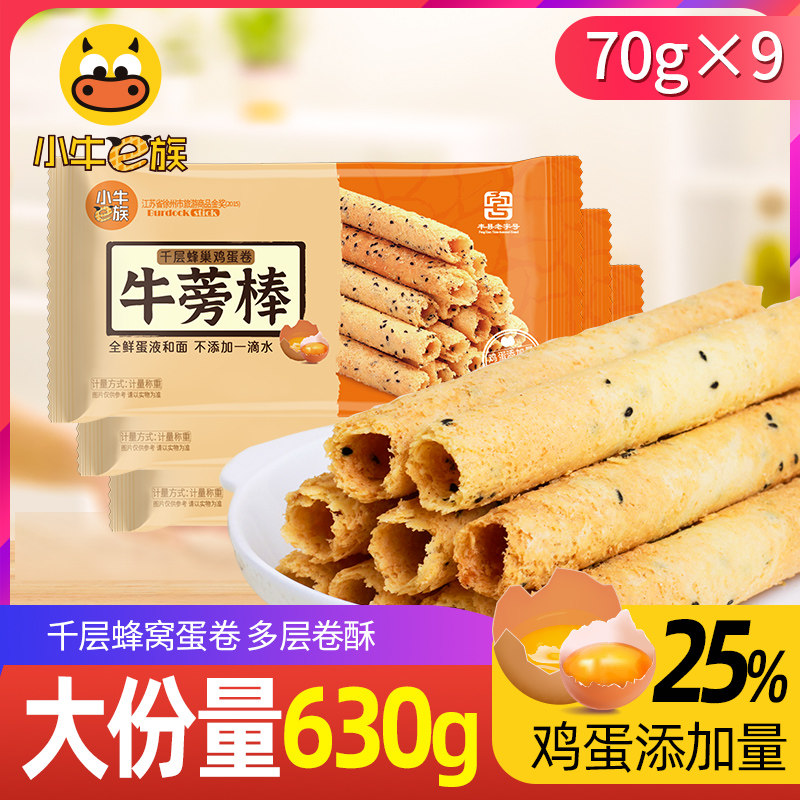 牛蒡棒千层蜂窝手工鸡蛋卷饼干糕点休闲酥脆独立包装港式小吃零食,零食/坚果/特产,蛋卷,淘宝优惠券,粉丝福利购,淘宝优惠卷