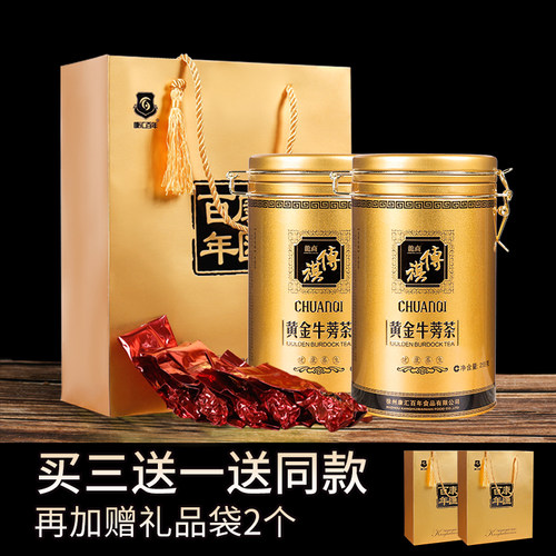 牛蒡茶盒装价格 牛蒡茶盒装图片 星期三