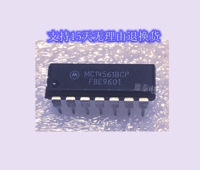 MC14561BCP DIP 正品原装摩托罗拉芯片进口直插集成块 保上机