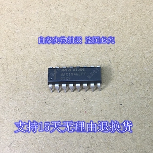 MAX194AEPE 正品原装芯片进口直插集成块 保上机