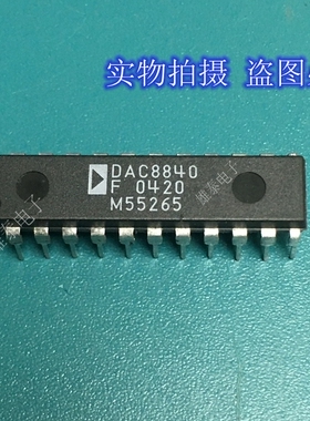 DAC8840F DIP 正品原装芯片进口直插集成块 保上机
