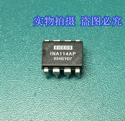 INA114AP  DIP 正品原装芯片进口直插集成块 保上机