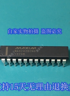 MAX262BCNG ACNG BENG 正品原装芯片进口直插集成块 保上机