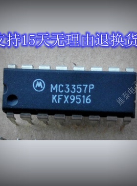 MC3357P DIP 全新正品原装芯片进口直插集成块 保上机