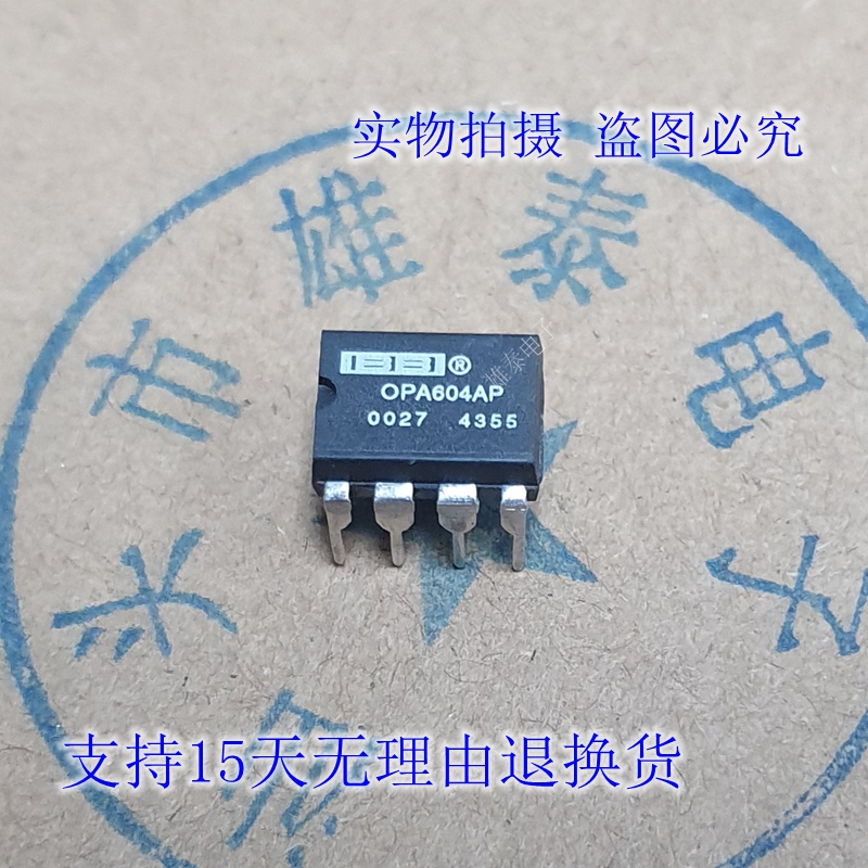 OPA604AP 正品原装芯片进口直插集成块 保上机