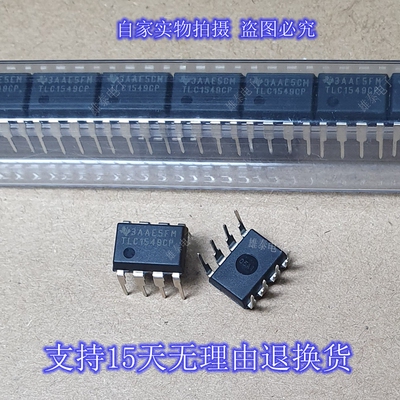 TLC1549CP IP 全新正品原装芯片进口直插集成块 德州品牌
