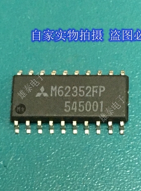 M62352FP 正品原装芯片进口集成块 保上机