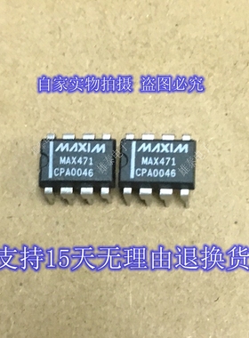MAX471CPA  DIP 正品原装芯片进口直插集成块 保上机