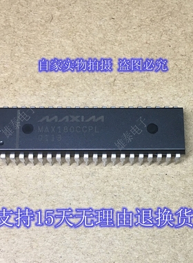 MAX180CCPL DIP 正品原装芯片进口直插集成块 保上机