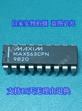 MAX563CPN EPN DIP 正品原装芯片进口直插集成块 保上机