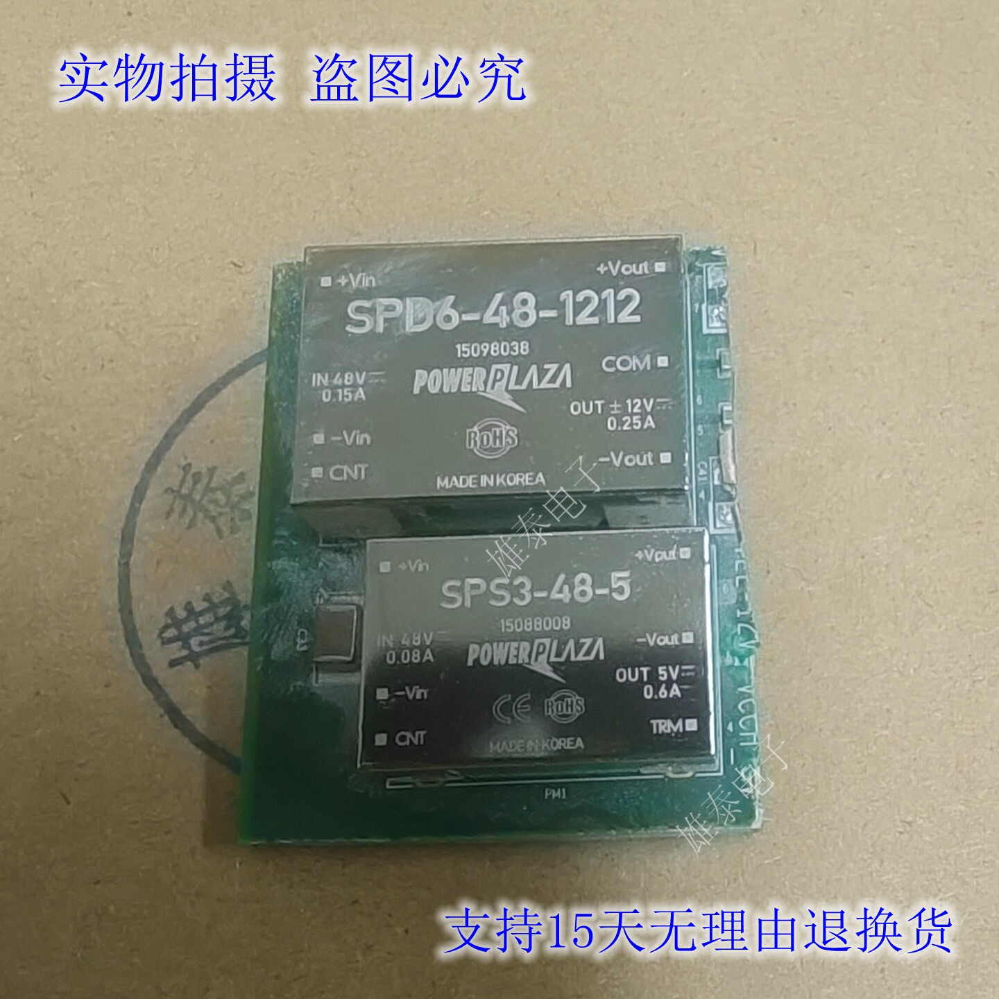 SPD6-48-1212 SPS3-48-5  进口拆机电源模块集成块  韩国产保质量