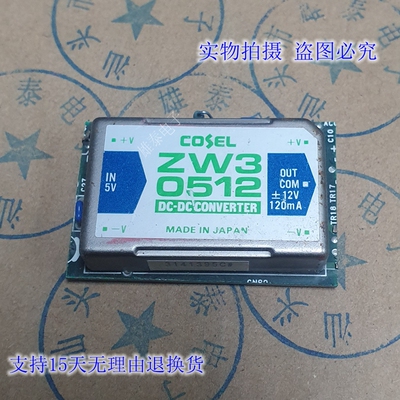 ZW30512 拆机进口正品原码芯片 集成块 电子模块 保质量