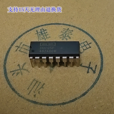 INA125PA DIP 正品原装芯片进口直插集成块 保上机