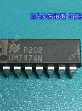 DM7474N DIP 全新正品原装芯片进口直插集成块 保上机