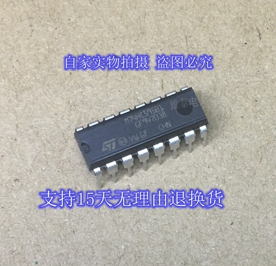 M74HC595B1 DIP 全新正品原装芯片进口直插集成块 保上机