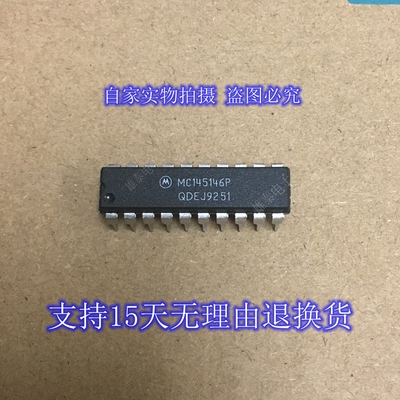 MC145146P 正品原装芯片进口直插集成块 保上机