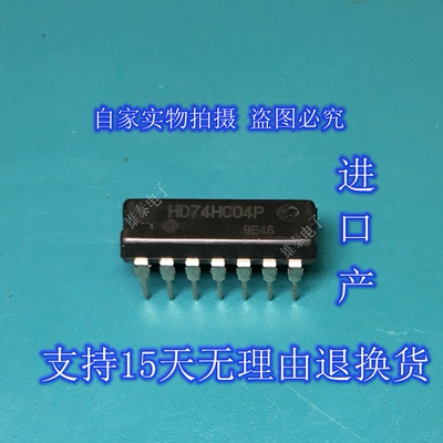 HD74HC04P 全新正品原装六路反向器芯片 进口直插集成块 保上机